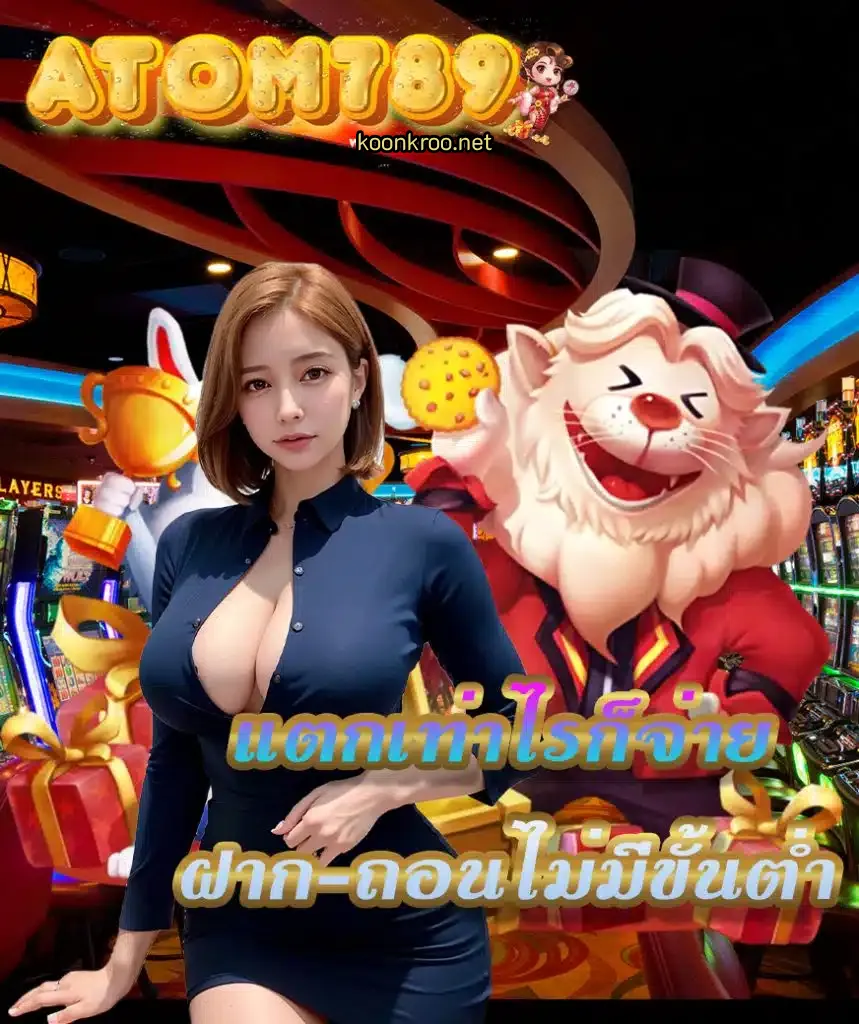 789 คาสิโน (1)