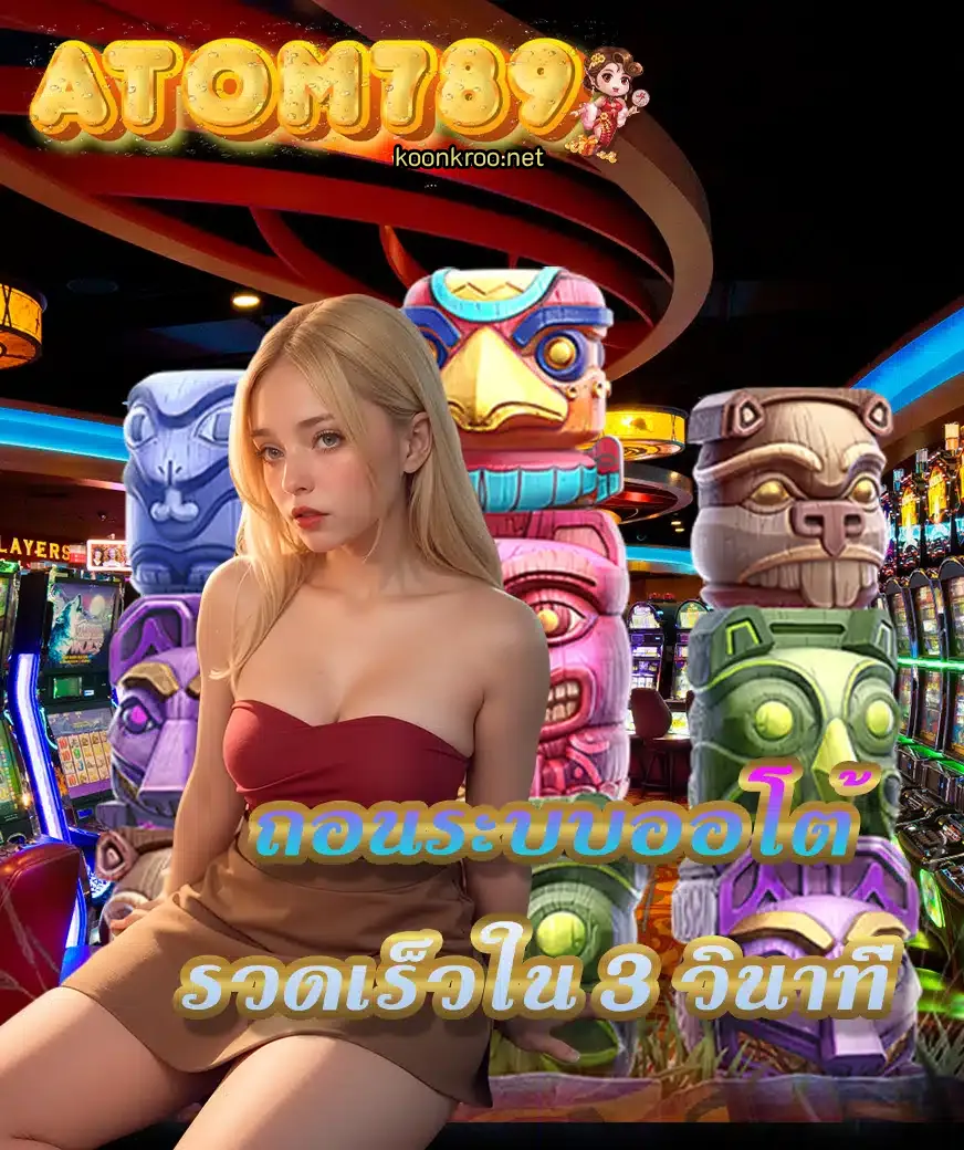 ค่ายเกมสล็อต 789 (1)